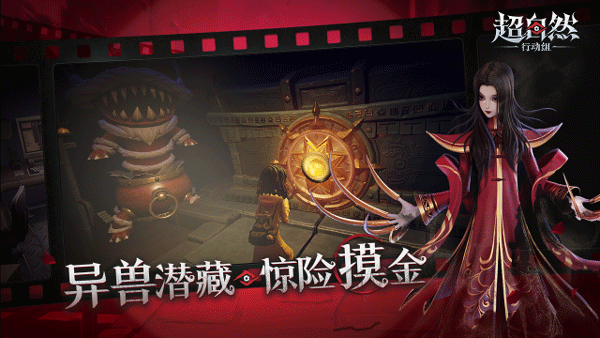 超自然行动组v1.24截图1
