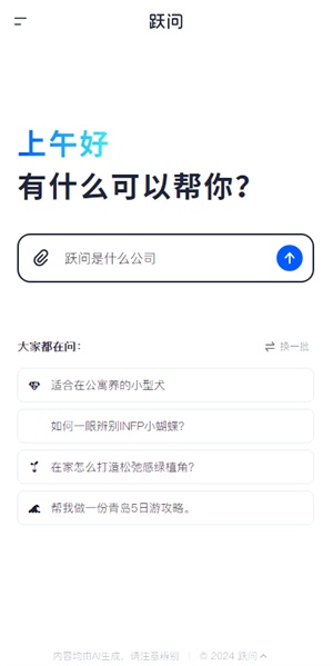 StepClaw截图1