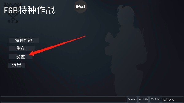 FGB特种作战汉化版截图2