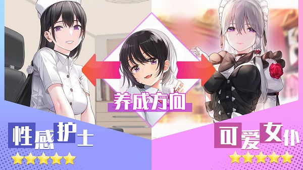 养成制服女友截图1