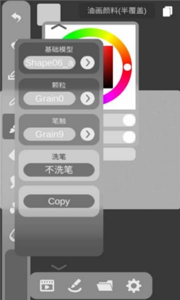 DynBrushes安卓版截图4