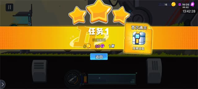 登山飞车3截图1