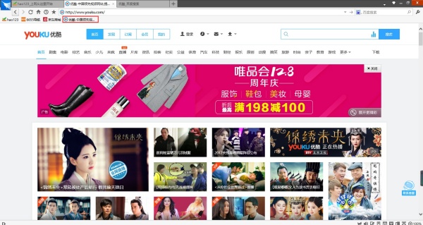 闪游浏览器截图3