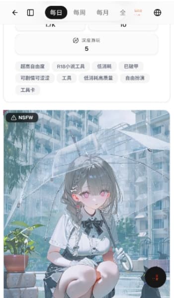 RiliAI安卓版截图2