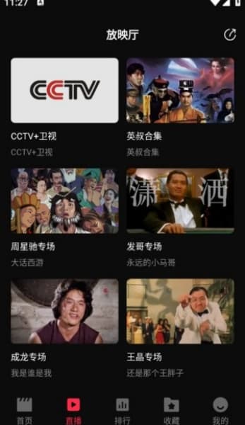 零度影视安卓版截图4