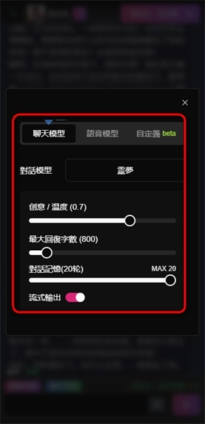 vsoul微灵虚拟聊天截图4