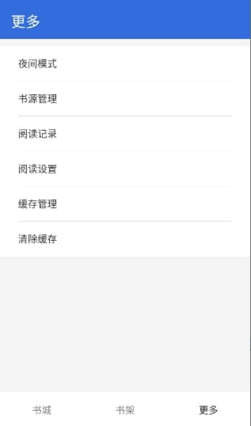 小兔阅读安卓版截图4
