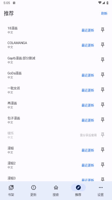 繁花漫画app截图2