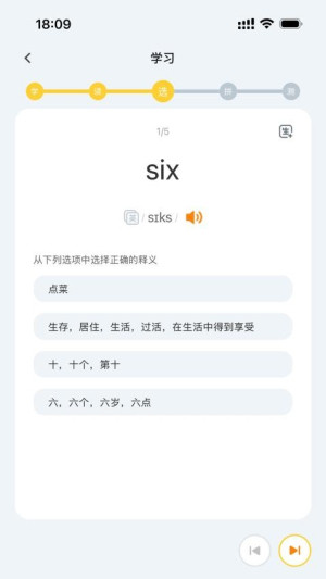 超会记单词app截图1