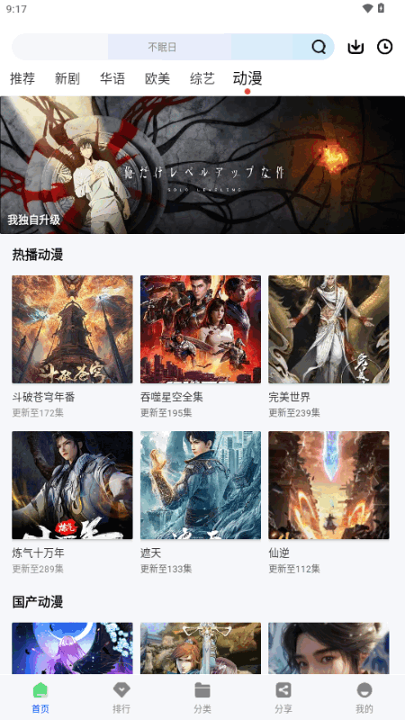 永恒视频安卓版截图2