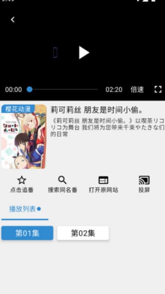 纯纯看番直装版截图2