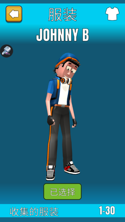 菲利滑板2截图4