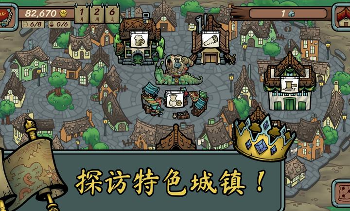 当铺人生传奇手机版截图2