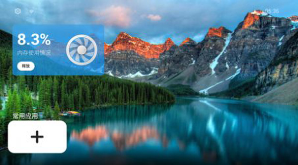 Emotn UI桌面tv版截图3