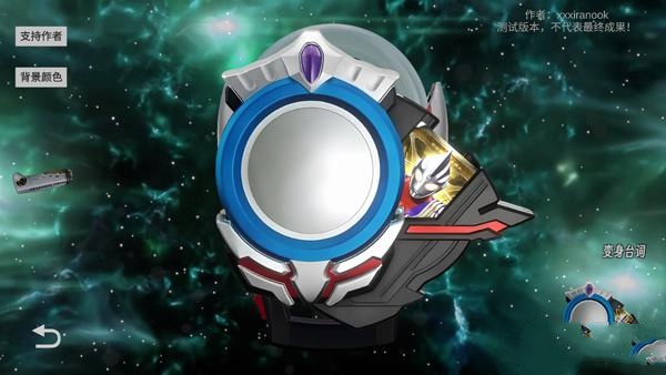 欧布奥特曼模拟器手机版截图3