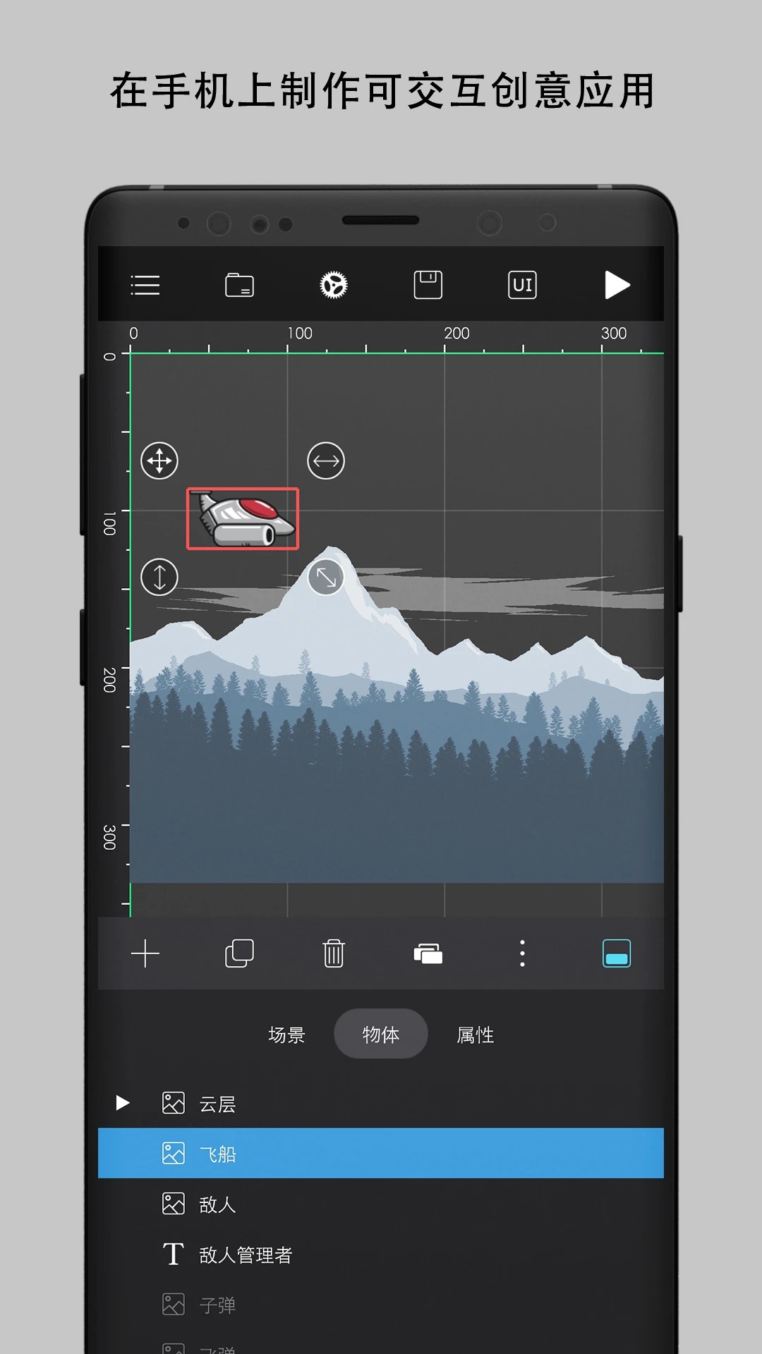 创意制作工坊截图1