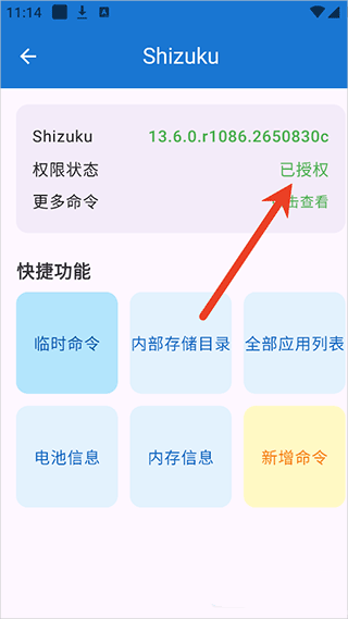 澎湃工具箱酷安版app截图4