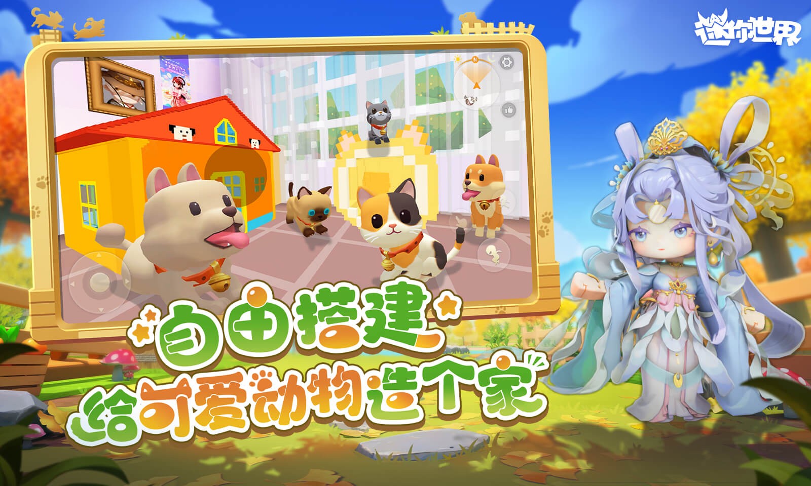 迷你世界0.44.2怀旧版截图3