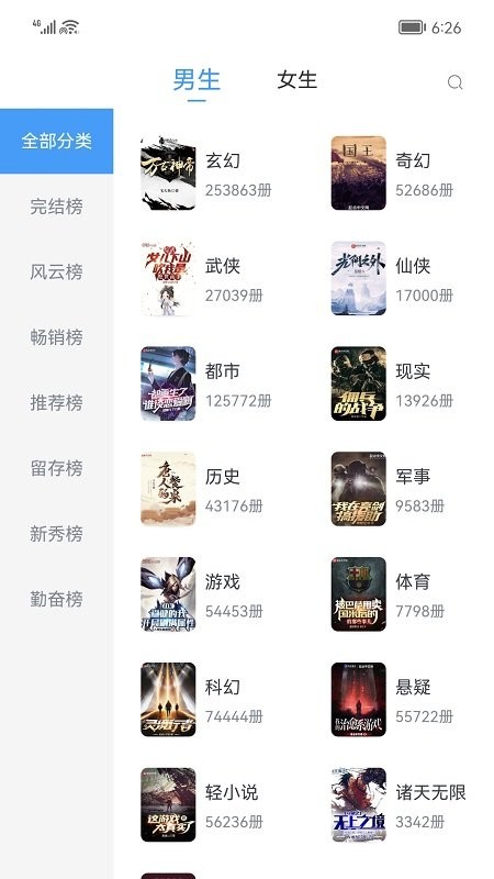 小书阁旧版本截图3