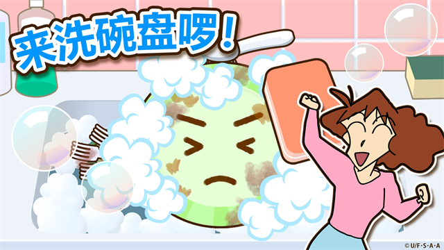 蜡笔小新之小帮手大作战汉化版截图4