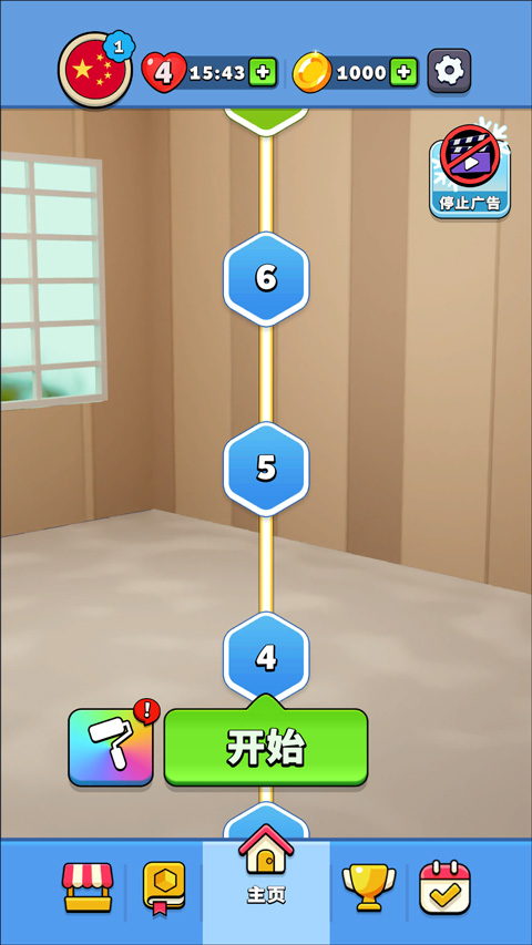 开心连球球截图2