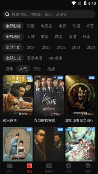 一起看手机版截图4