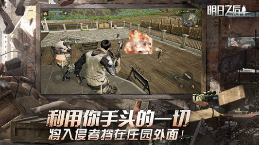 云明日之后截图1