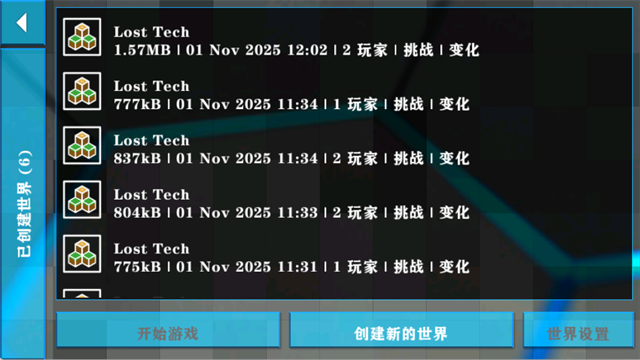 生存战争2失落科技版截图1