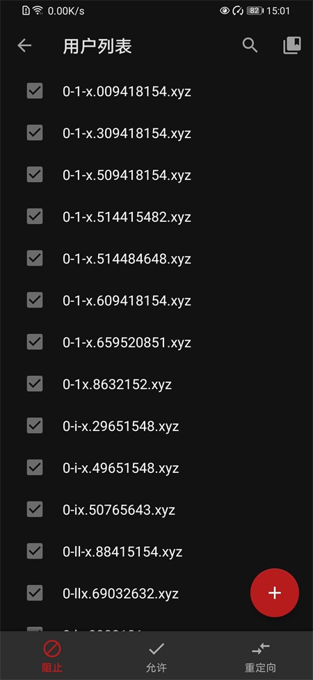 AdAway中文版截图1