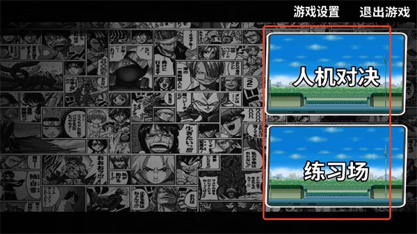 幻域对决app截图3