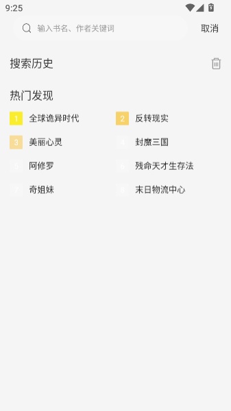 绘梦轩漫画(星绘屋‌)截图3