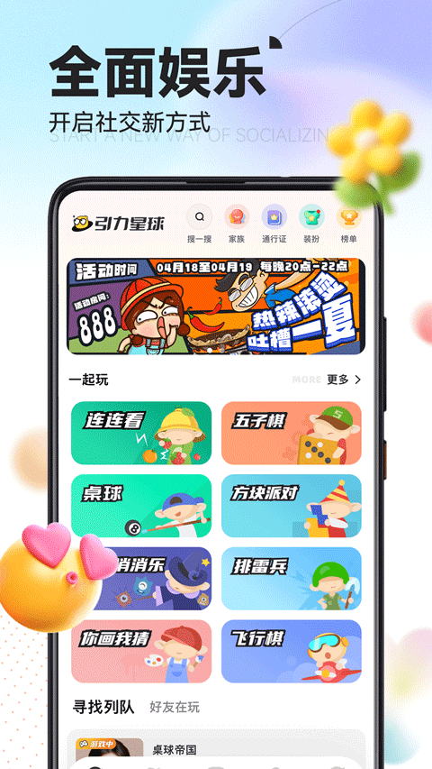 引力星球正式版截图2