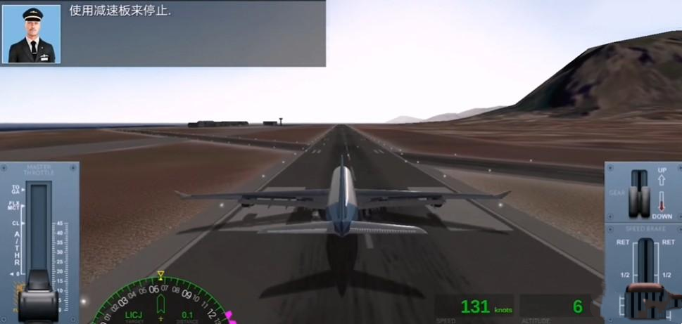 极限着陆专业版截图4