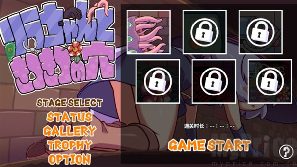 莉拉酱与狭窄洞窟安卓版截图2