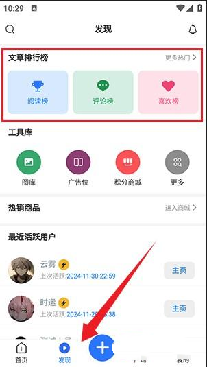 云雾社区app截图3