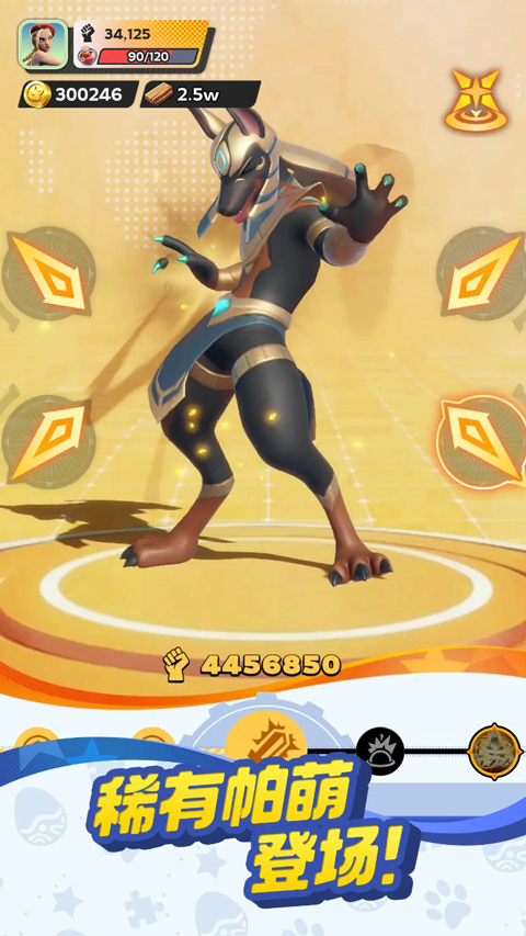 帕萌战斗日记国际服截图2