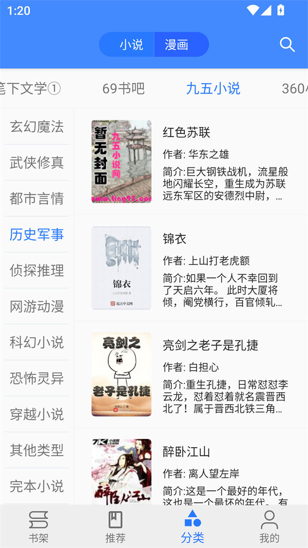 樱桃漫画app截图2