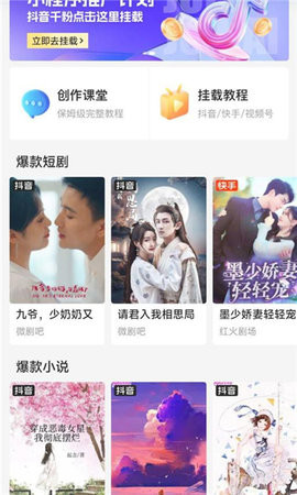 好省短剧app截图1
