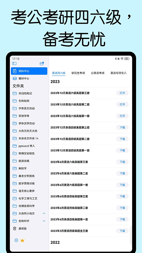 自由笔记app截图1