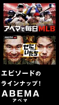 abema手机版截图3