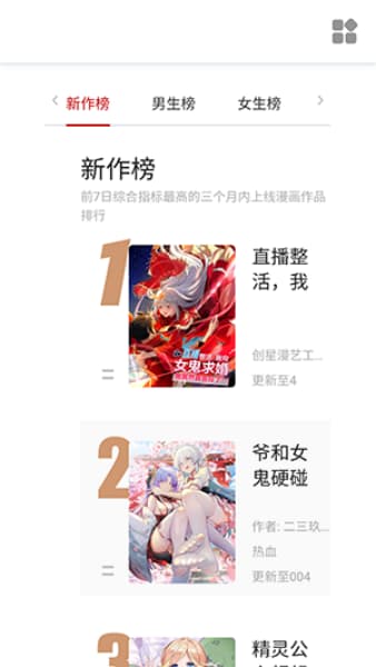 次元派漫画安卓版截图3