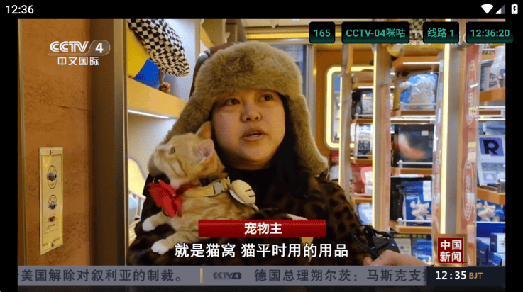 猫tv手机版截图3