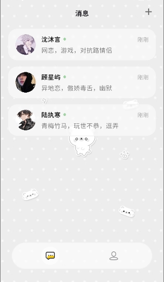 MoMood手机版截图2