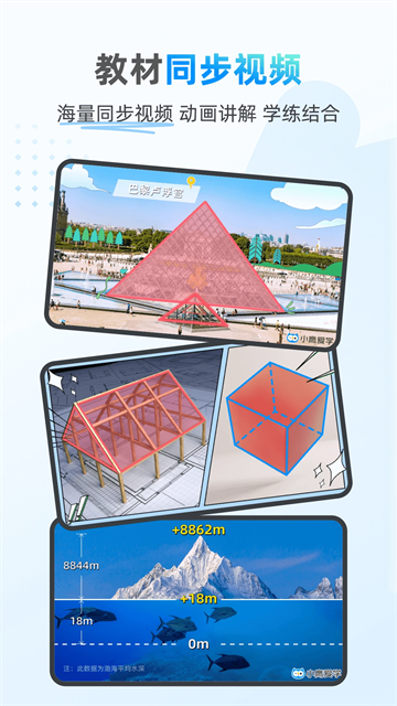 小鹰爱学app截图1