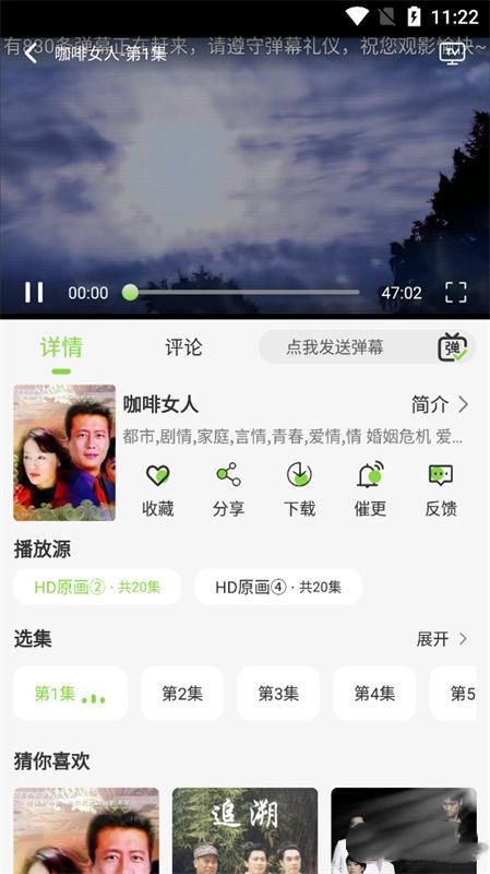 小羊4K追剧2026截图2