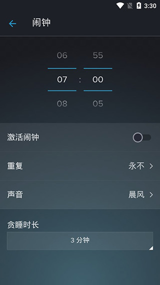 鼾声分析器app截图4