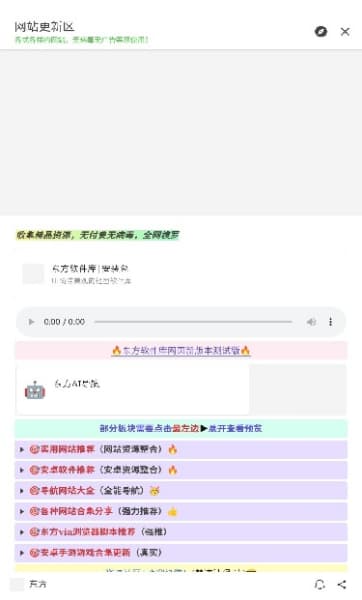 东方软件库安卓版截图2
