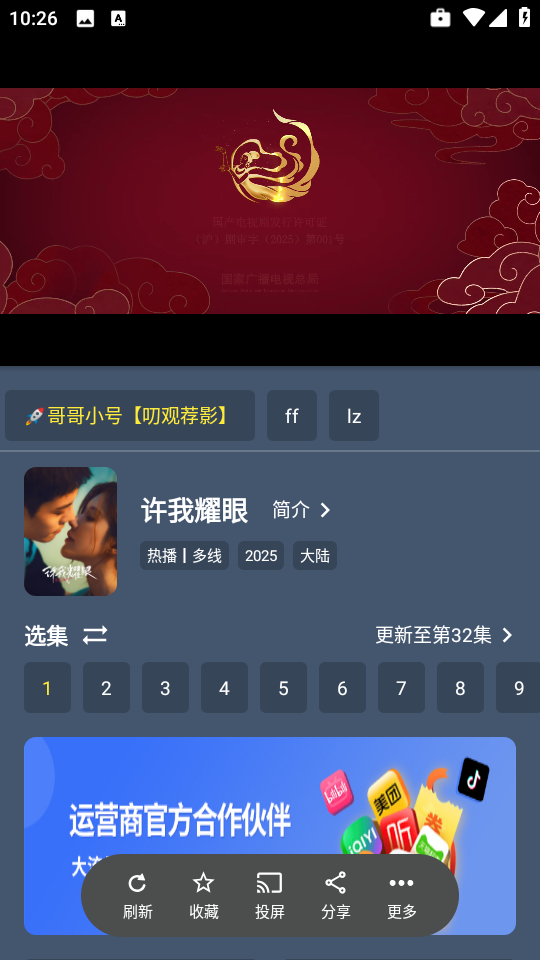 小黄鸭影视手机版截图2