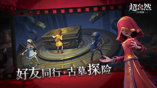 超自然行动组v1.24截图3