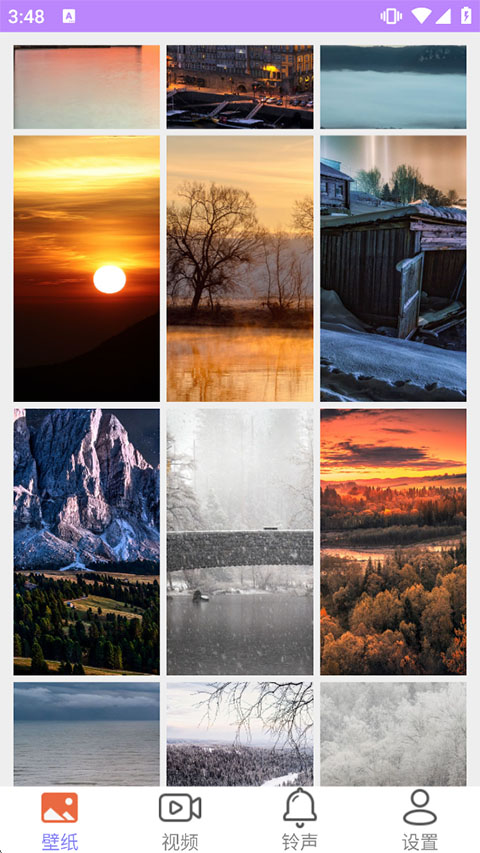 星空壁纸app截图2